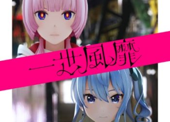 KAF x Hoshimachi Suisei – Sway [FLAC 48kHz/24bit]