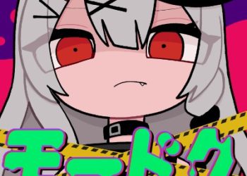 hololive Sakamata Chloe – Moodoku [FLAC 48kHz/24bit]