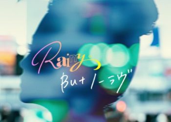 Detektif Conan OP59 – But Nou Love / Rainy [FLAC]