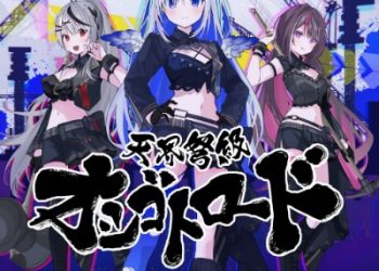 hololive KANAKEN – TENKAIDOKYUU OSHIGOTO ROAD [FLAC 48kHz/24bit]