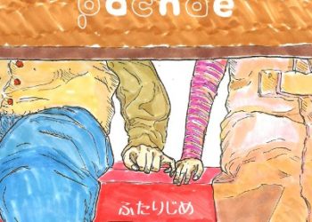 Kono Kaisha ni Suki na Hito ga Imasu ED – Futarijime / pachae [FLAC 48kHz/24bit]