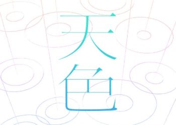 Cardfight!! Vanguard: Divinez Deluxe-hen ED – Tenshoku / Hina Aoki [FLAC 96kHz/24bit]