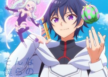 Hazure Skill “Kinomi Master”: Skill no Mi (Tabetara Shinu) wo Mugen ni Taberareru You ni Natta Ken ni Tsuite ED – Sonna Bokura no Boukentan! / TrySail [FLAC 48kHz 24bit]