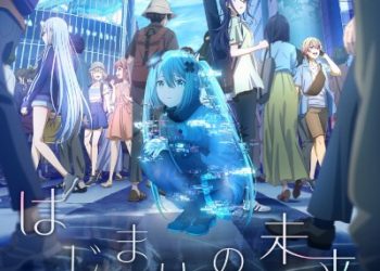 Project Sekai Movie: Kowareta Sekai to Utaenai Miku OP – Hajimari no Mirai [MP3 320K]