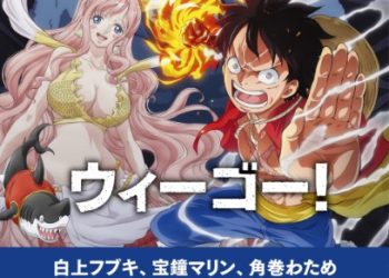 SPECIAL EDITED VERSION ONE PIECE OP3 – We go! ~Fubuki Shirakami, Marin Houshou, Watame Tsunomaki with Maki Ootsuki ver.~ [FLAC]