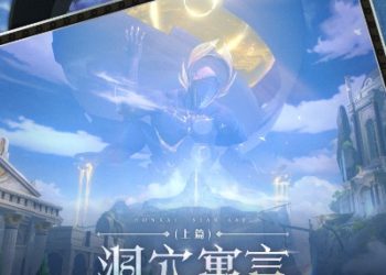 Honkai Star Rail – Allegory of the Cave (Part 1) [FLAC 48kHz 24bit]