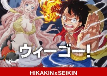 SPECIAL EDITED VERSION ONE PIECE OP2 – We go! Special ver. [FLAC]