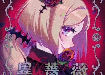 hololive Aki Rosenthal – Ibara [FLAC 48kHz/24bit]