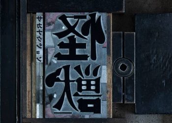 Chi. Chikyuu no Undou ni Tsuite OP – Kaijuu / Sakanaction [MP3 320K]