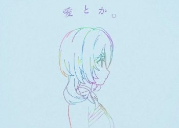 TV Anime Kanpekisugite Kawaige ga Nai to Konyaku Haki sareta Seijo wa Ringoku ni Urareru OP – Ai toka / Riria [FLAC 48kHz/24bit]