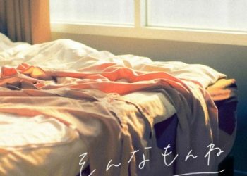 TV Anime Hibi wa Sugiredo Meshi Umashi OP – Sonna Mon ne / asmi [FLAC 48kHz/24bit]