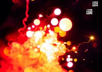 TV Drama Anpan Theme Song – Tamamono / RADWIMPS [FLAC 48kHz/24bit]