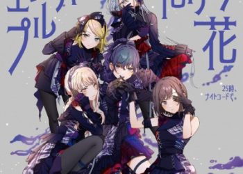 Hatsune Miku: Colorful Stage! Nightcord at 25:00 10th Single – Empurple / BAKENOHANA [FLAC]