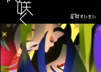 Gundam GQuuuuuuX: Beginning Insert Song – Bloom in the night / Hoshimachi Suisei [FLAC 48kHz/24bit]