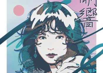 Ado – Jukkai (1984) [FLAC 48kHz/24bit]