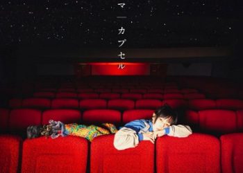 TV Anime Apocalypse Hotel ED Single – Capsule / aiko [FLAC 48kHz/24bit]