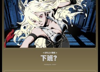 Game Wuthering Waves EP – OFF WORK？[FLAC]