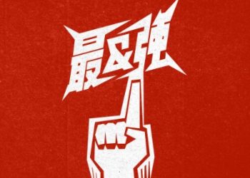 Yuuri – Strongest [FLAC]