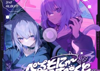 hololive Nekomata Okayu 2nd Album – Personya Respect [FLAC 48kHz/24bit]