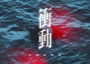 TV Anime Teogonia OP – Shoudou / Emi Noda [FLAC 48kHz/24bit]