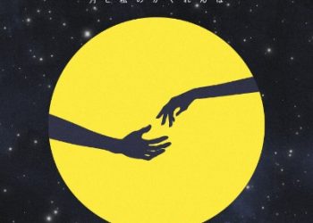 TV Anime Witch Watch ED2 – Tsuki to Watashi no Kakurenbo / yutori [FLAC 48kHz/24bit]