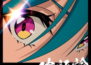 TV Anime Necronomico no Cosmic Horror Show OP – Kakushouron / Ryushen [FLAC]