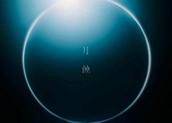 TV Anime Zutaboro Reijou wa Ane no Moto Konyakusha ni Dekiai sareru OP – Gesshoku / krage [FLAC 96kHz/24bit]