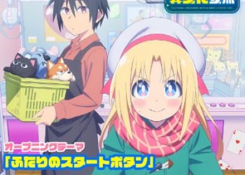 TV Anime Game Center Shoujo to Ibunka Kouryuu OP&ED – Futari no Start Bottom / Amusing Flavor [FLAC 48kHz/24bit]