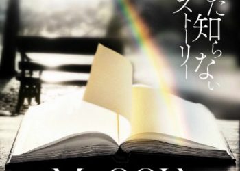 TV Anime Shirobuta Kizoku desu ga Zense no Kioku ga Haeta node Hiyoko na Otouto Sodatemasu ED – Mada Shiranai Story / Ms.OOJA [FLAC]