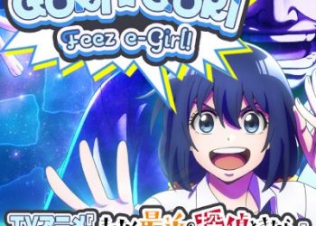 TV Anime Mattaku Saikin no Tantei to Kitara ED – GORI☆GORI Feez e-Girl!! [FLAC]