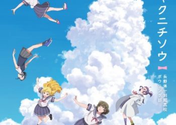 TV Anime urkey! OP – Zinnia / Nagano Ikkokukan High School Bowling Club [FLAC 48kHz/24bit]