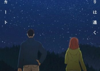 TV Anime Futari Solo Camp OP – Akari wa Tooku / Skirt [FLAC 48kHz/24bit]