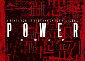 TV Anime Jigoku Sensei Nube (2025) OP – P0WER Akuryou Taisen / Shintenchi Kaibyaku Shudan: Zigzag [FLAC]