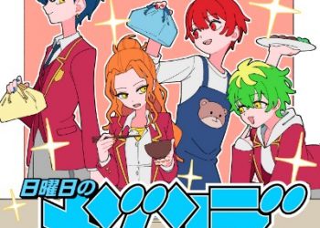 TV Anime Mikadono Sanshimai wa Angai, Choroi. OP – Kimi ni Fusawashii Kiseki / MAISONdes [FLAC 48kHz/24bit]