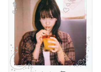 Anime Busamen Gachi Fighter ED – Bansoukou / Miyu Kaneko  [FLAC 48kHz/24bit]