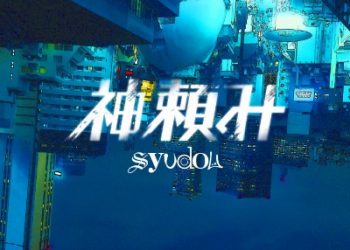 Anime Dekin no Mogura OP – Kamitanomi / syudou [FLAC]