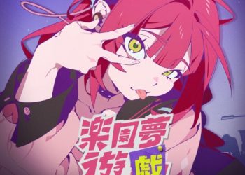 Zenless Zone Zero – Wonderland Trickery / Ukinami Yuzuha EP [FLAC 48kHz 24bit]