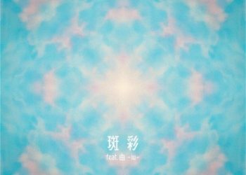 Movie Jiko Bukken Zoku: Kowai Madori (2025) Theme Song – SERIOUS / Snow Man [FLAC]