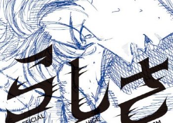 Movie Hyakuemu ED – Rashisa / / Official HIGE DANdism [FLAC 48kHz/24bit]