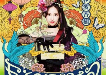 Anju Inami 1st Album – Fiesta [FLAC 48kHz/24bit]