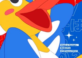 Nukitashi the Animation OP&ED – Utopia or Dystopia / Saikai-kei Joshi wa Dou Surya Ii desu ka? [FLAC 48kHz/24bit]