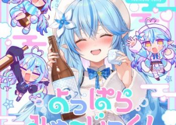 hololive Yukihana Lamy – Yoppara Music [FLAC 48kHz/24bit]