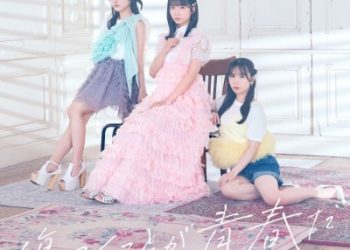 STU48 12th Single – Kizutsuku Koto ga Seishun da Special (Special Edition) [FLAC 96kHz/24bit]