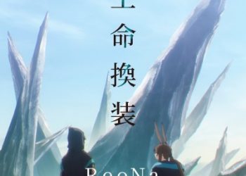 Arknights: Rise from Ember Song – Seimei kanso / ReoNa [FLAC 96kHz 24bit]