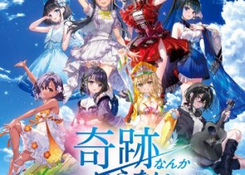 Anime Mushoku no Eiyuu: Betsu ni Skill Nanka Iranakatta n da ga ED – Kiseki Nanka Iranai / Utahime Dream All-Stars [FLAC 48kHz 24bit]