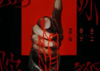 Anime Tougen Anki OP2 – Amidakuji / Chougakusei (FLAC 48kHz 24bit)