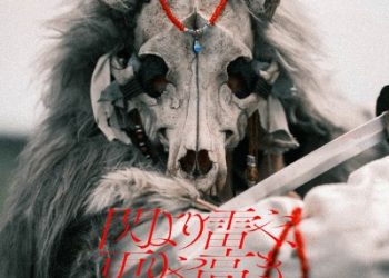 Anime My Gift Lvl 9999 Unlimited Gacha: Backstabbed in a Backwater Dungeon, I’m Out for Revenge! OP – Sen yori Kaminari ya, Sarariya Takaki / T  [FLAC 96kHz 24bit]