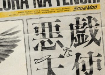 Drama 24 Hours with My Bodyguard Season 2 Song – Itazurana Tenshi / Snow Man [FLAC]