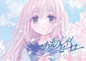 (Full Single) Anime Kao ni Denai Kashiwada-san to Kao ni Deru Oota-kun OP – Hyaku Mensou / Hashimero [FLAC 48kHz 24bit]