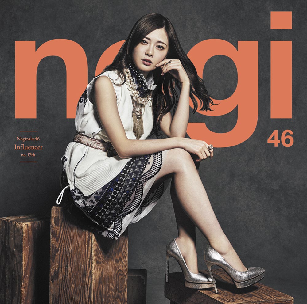 Nogizaka46 – Influencer (17th Single) [FLAC + MP3]